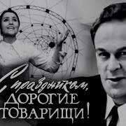 Голубой Огонек Ноябрьский 1969