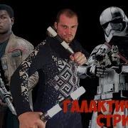 Star Wars Battlefront 2 Сила Течет Во Мне И Я Един Силой