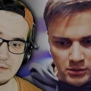 Никита Козырев Я Слышу Голоса Реакция