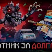 Лололошка И Фиксплей Хоррор Волки