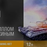 Лучшие Реплеи Недели Выпуск 3 Не Хватило Немножко World Of Tanks Blitz