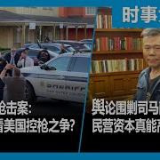 2025年1月 9 网络言论选和要闻热点