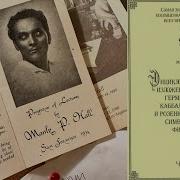 Тайные Учения Всех Времен