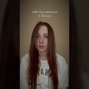 Э Локхарт Мы Были Лжецами