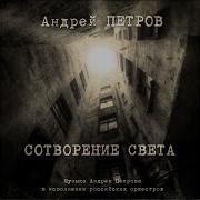 Фантазия На Темы Музыки Из К Ф Человек Амфибия