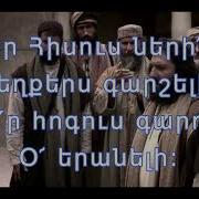 Ներիր Ինձ Այսօր
