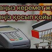 Бай Болу Үшін Мына Дұғаны Оқыңыз