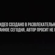 Откуда Свет Нахрена Свет