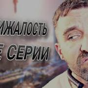 Курапов Пор Пор Сис