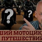 Клип Про Мотоциклы