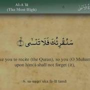 087 Surah Al Ala By Mishary Al Afasy Irecite