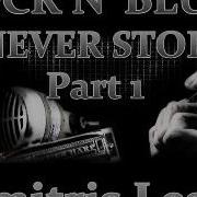 Rock N Blues Never Stop Part 1 Dimitris Lesini Greece