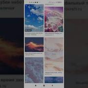 Скачать Картинку На Телефон