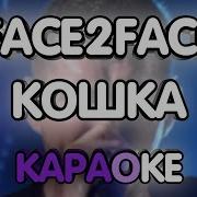 Кишлак Кошка Минус
