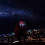 Я Не Хочу Спать Песня
