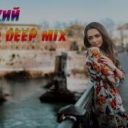 Russian Retro Deep House