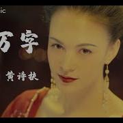 抖音热门歌曲 九万字 黄诗扶 古装剧东宫混剪
