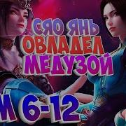 Дай Эр И Сяо Янь