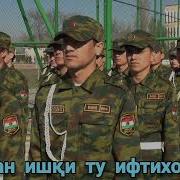 Ватан Ишки Ту Ифтихорам