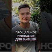 Слова Про Предательство Tik Tok