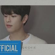 Seungmin 그렇게 있어 줘