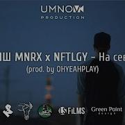 Шиш Mnrx На Север