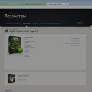 Как Создать Учётную Запись Аккаунт Для World Of Warcraft Battle Net