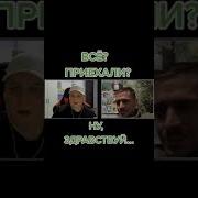 Меме Ну Здравствуй