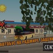 Новый Рейсовый Автобус На Радмире Играю Вgta Crmp Radmir Rp Server 1