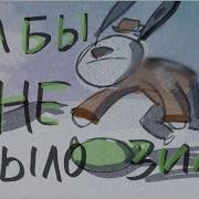 Кабы Не Было Зимы Пародия