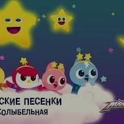 Песня Из Мультфильма Минифорс