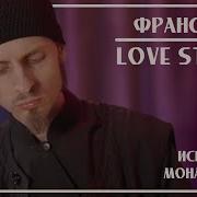 Из Кф История Любви