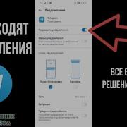Звуки Уведомления Соцсетей