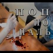 Нож Между Пальцев Другу Не Повезло