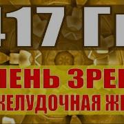 417 Гц Исцеление Печени Зрения Поджелудочной Железы Звуковой Массаж 3 Чакры Поющие Тибетские Чаши