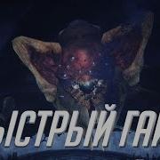 Последнее Желание Быстрый Гайд
