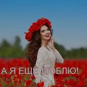 Саша Рычкова Тихо Падала Ночь