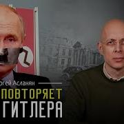 Сергей Асланян