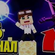 Minecraft Выживание Skyblock Финал Дракон Края