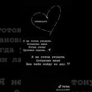 Протини Мне Ладонь Я Не Готов Утонуть