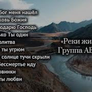 Авана Сборник Песен