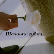 Грустная Чеченская История Про Любовь