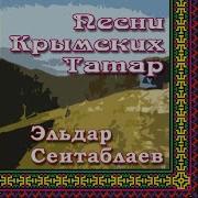 Кок Коз Къайтармасы