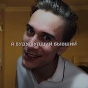 Я Устал Остап Парфёнов Минус