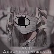 Привет Я Объехал Весь Свет Speed Up