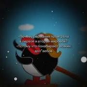 Потому Что Понабирают Всяких