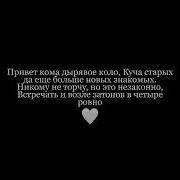 Курим Драп Через Севен Ап