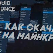 Лучший Чит На Майнкрафт 1 8 1 8 9 Liquidbounce B27 Я Диск