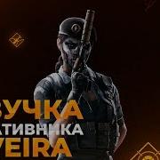 Rainbow Six Siege Фразы На Русском