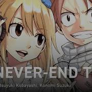 Never End Tale На Русском